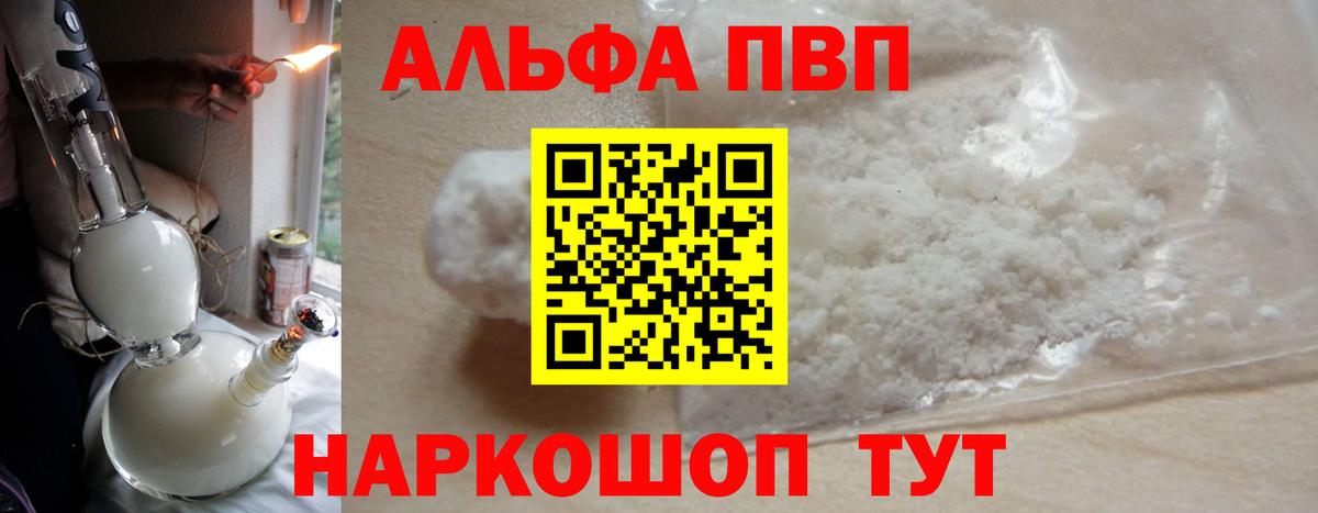 Alpha PVP СК Краснотурьинск