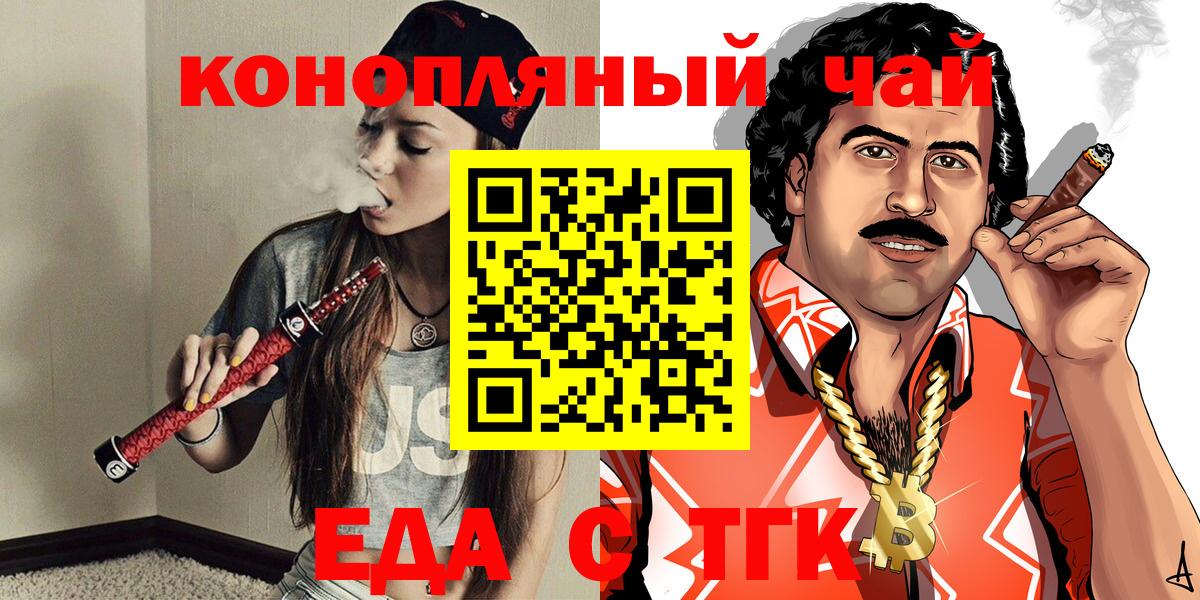 Краснотурьинск  Печенье с ТГК марихуана  Вход с VPN 
