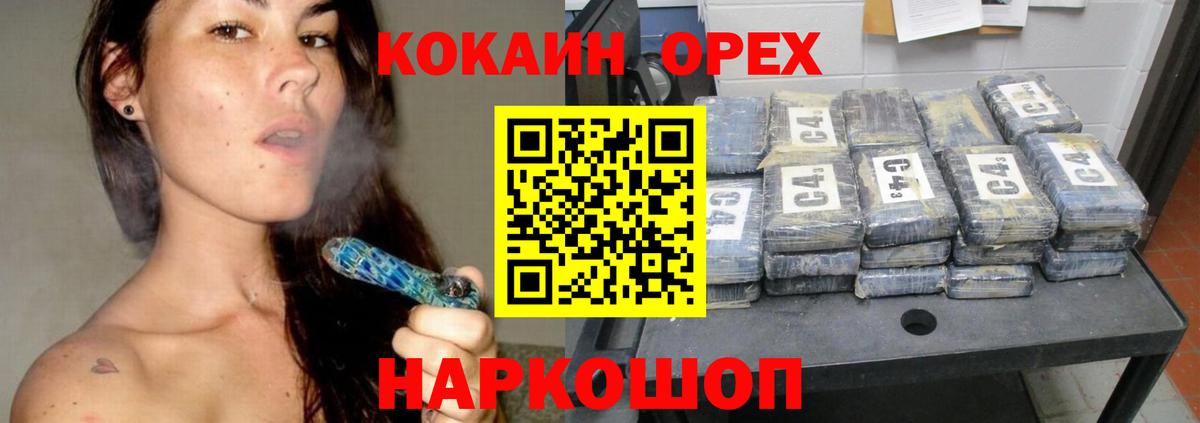 Краснотурьинск  Кокаин  Вход с VPN  Cocaine 97%  Кокаин 98% 