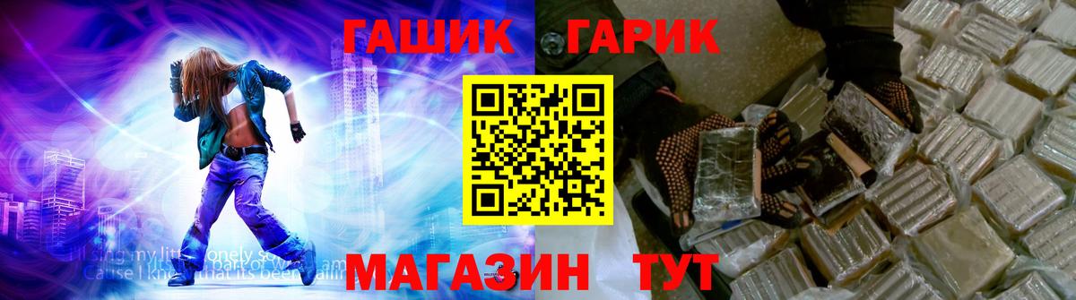 ГАШИШ хэш Краснотурьинск