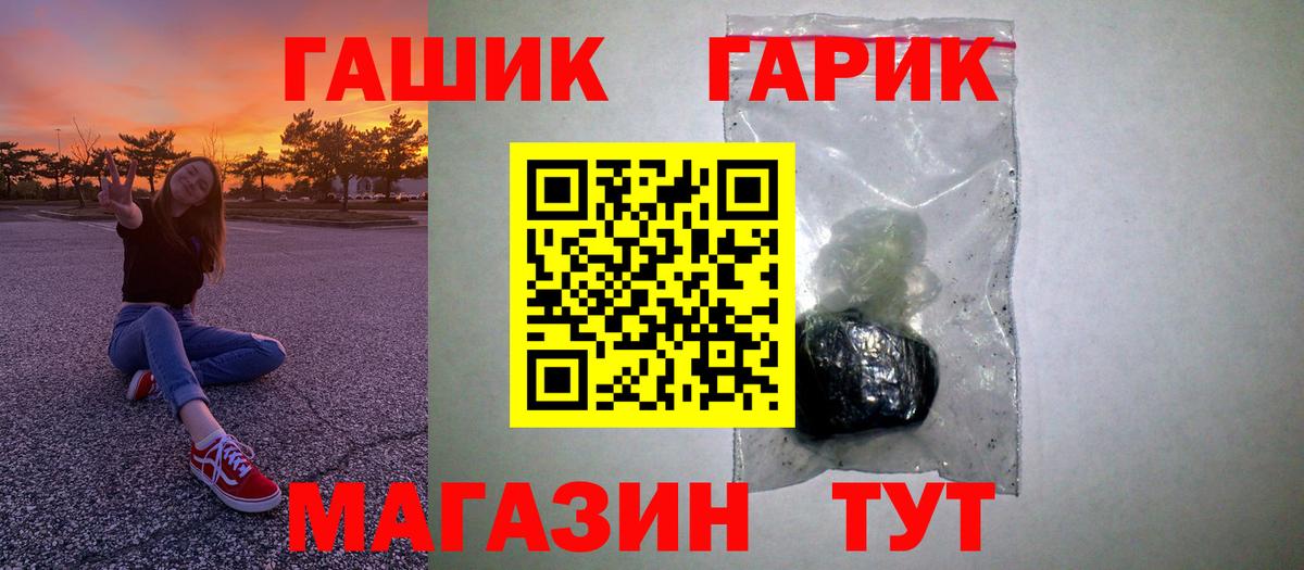 ГАШИШ 40% ТГК  ГАШ hashish  Вход с VPN  Краснотурьинск 
