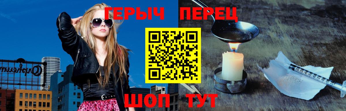 Героин  ГЕРОИН герыч  Вход с VPN  Краснотурьинск 