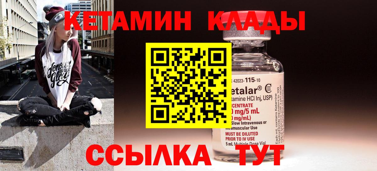 Кетамин ketamine  Кетамин ketamine  Вход с VPN  Краснотурьинск 