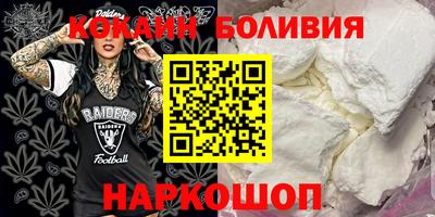 спайс Будённовск