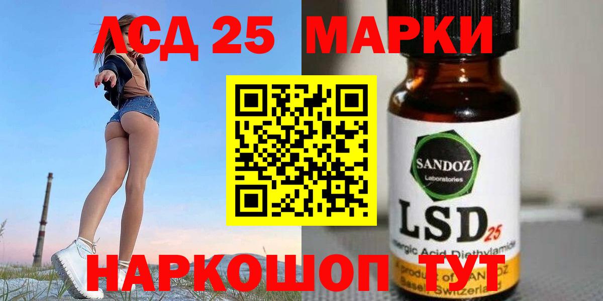 LSD-25 экстази кислота    ссылки  Краснотурьинск  Вход с VPN  ЛСД экстази ecstasy 