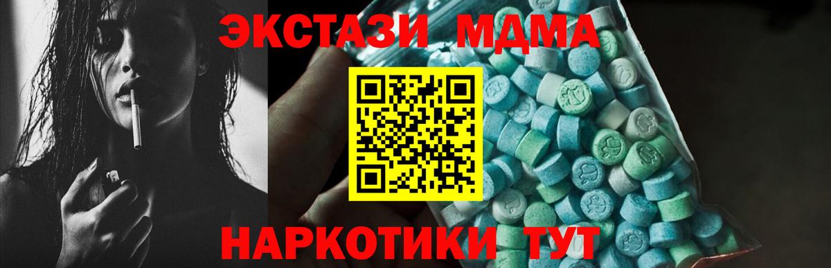 MDMA crystal Краснотурьинск