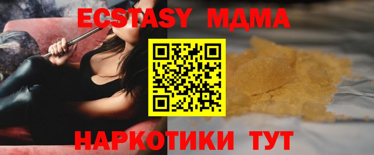 MDMA кристаллы  MDMA  Краснотурьинск  Вход с VPN  MDMA молли 