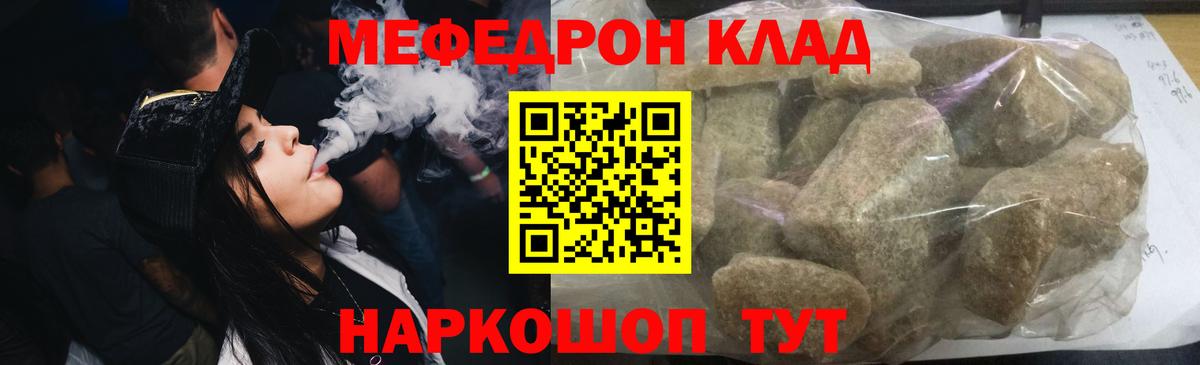 Меф  наркошоп  Мефедрон  Вход с VPN  Меф кристаллы  Краснотурьинск  МЯУ-МЯУ кристаллы 