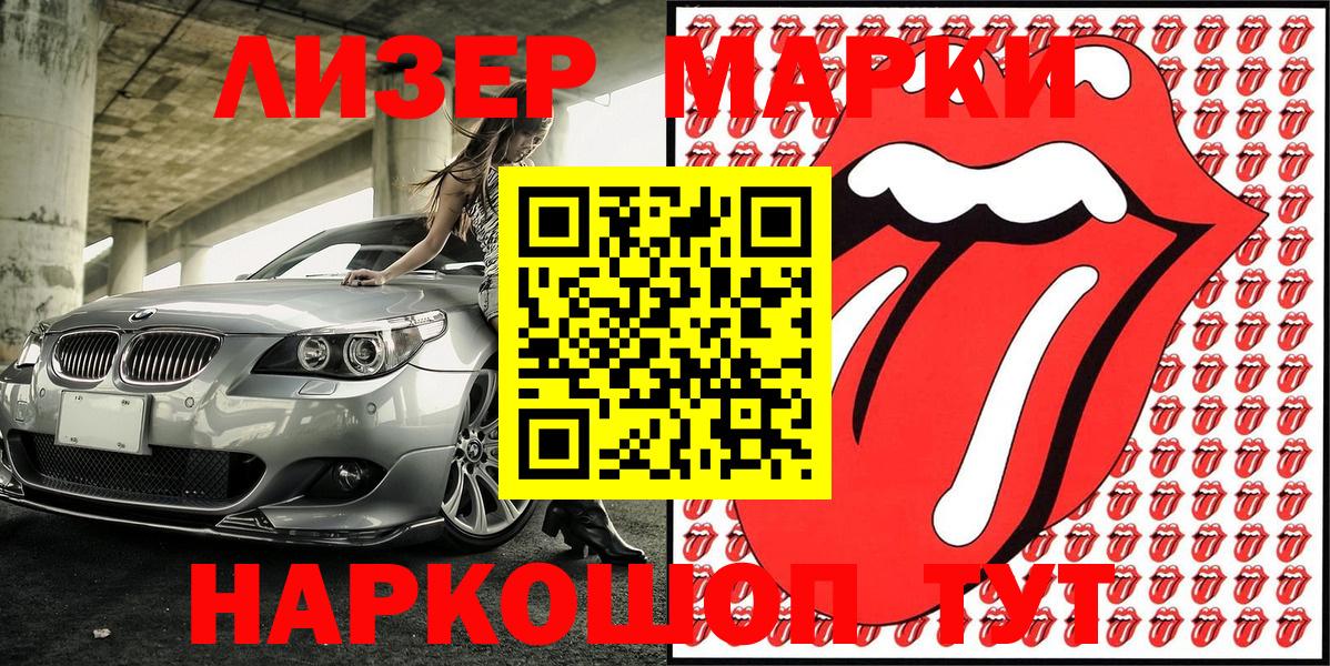 Краснотурьинск  Наркотические марки 1,5мг  Марки N-bome  Вход с VPN 