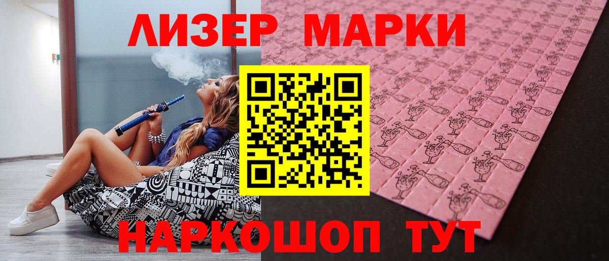 Марки NBOMe 1500мкг Краснотурьинск