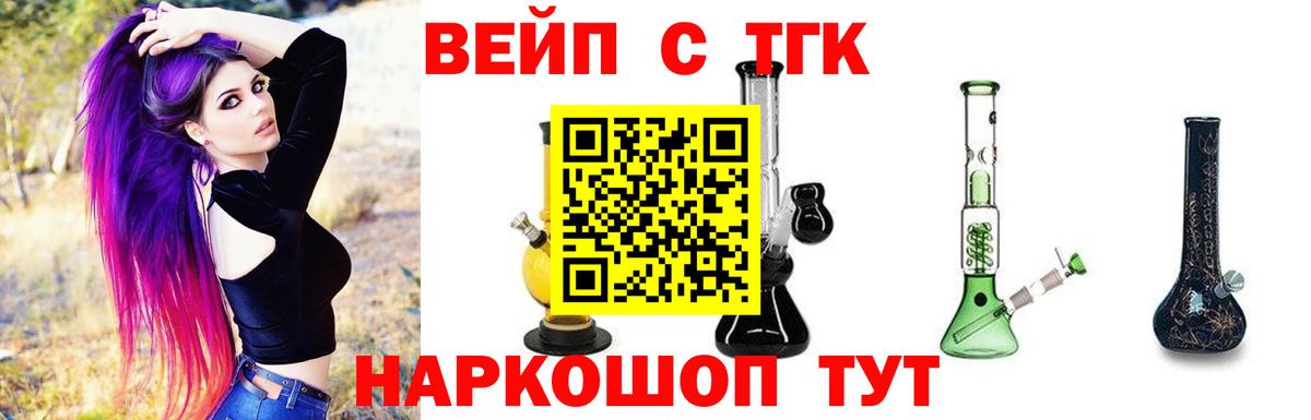 ТГК жижа  Вход с VPN    сайт  Краснотурьинск 